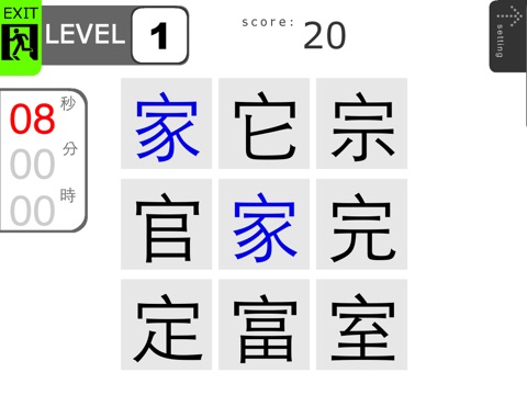 Chinese Character Matching screenshot 2