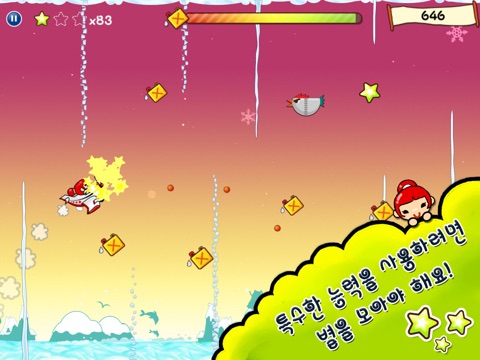 FunnyCan Fly HD Lite screenshot 3