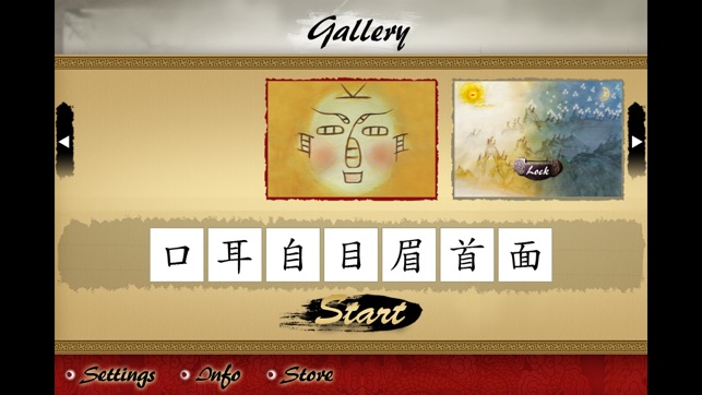 Art of Chinese Characters(圖1)-速報App