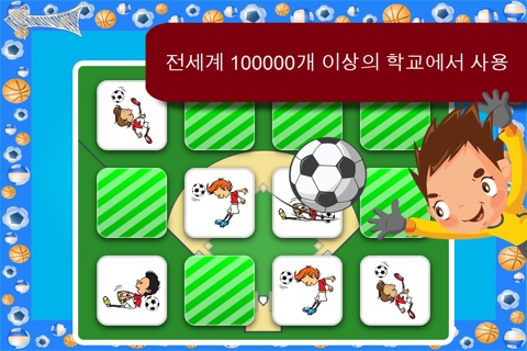 Free Memo Game Sport Cartoon screenshot 4