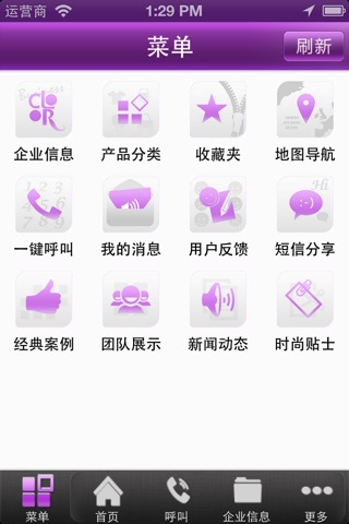 祺馨形象管理 screenshot 3