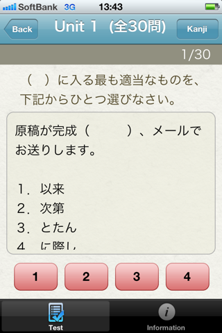 JLPT N2 Grammar Drills screenshot 3