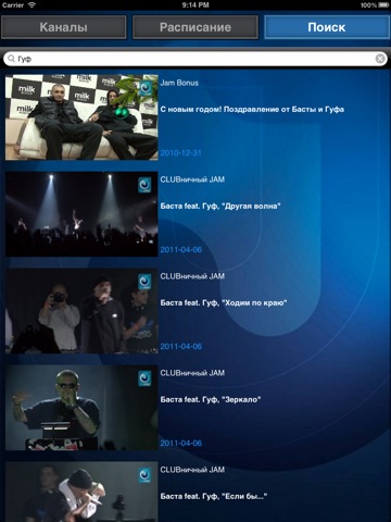 TVJAM HD screenshot 3