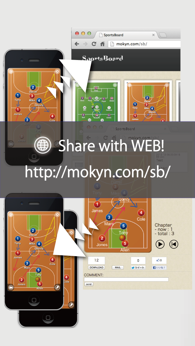 Football board (サッカーボード) screenshot1