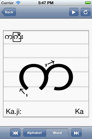 Myanmar Alphabet screenshot 3