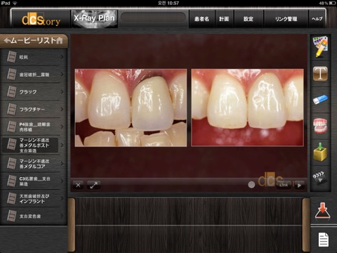 dcStory Pro 日本版 screenshot 3