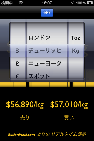Gold Price screenshot 2