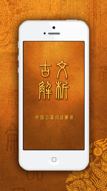 中国古籍白话解析系列全集