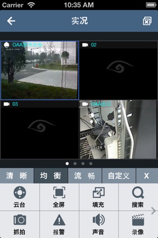 宇视云眼 screenshot 2