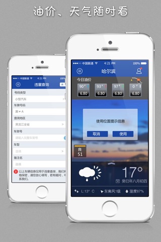 车友服务联盟 screenshot 3