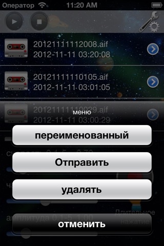 NC Change sound - Professional voice-changer screenshot 3