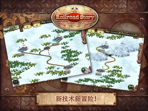 Railroad Story HD screenshot 3