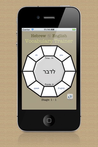 Vocabulary Trainer: English - Hebrew screenshot 2