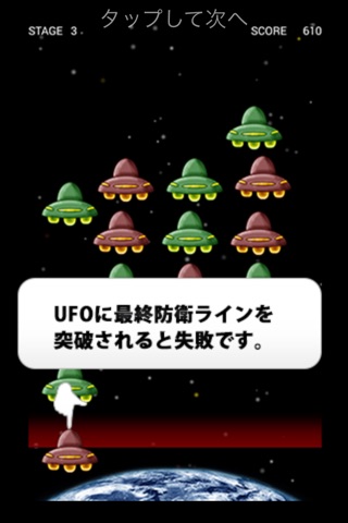 UFO RAID screenshot 3