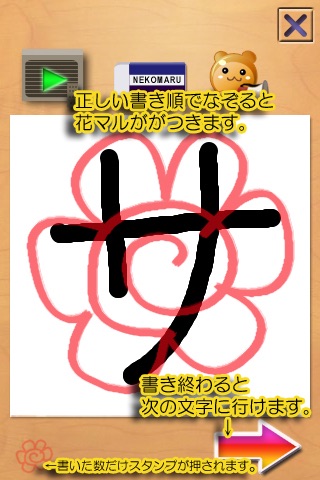 Japanese Tracing : Katakana screenshot 4