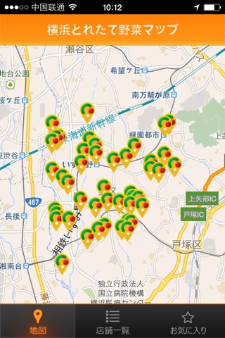 横浜とれたて野菜マップ screenshot 2