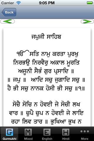 Gurbani screenshot 3