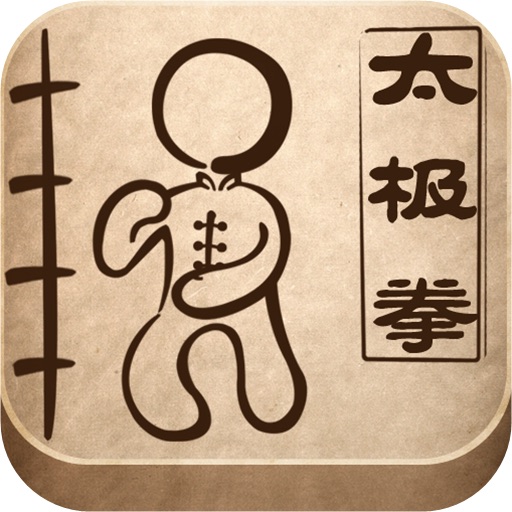 Taijiquan！ icon
