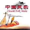 Chinese Folk Music