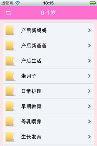 可爱宝宝 screenshot 4