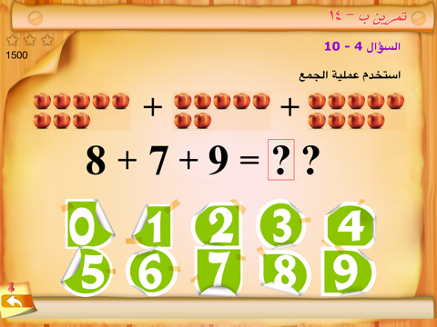 Mathematics الرياضيات screenshot 4