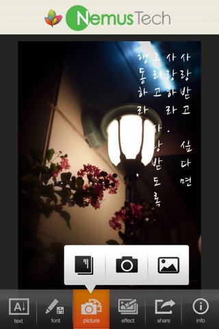 Vertical Text Lite screenshot 2