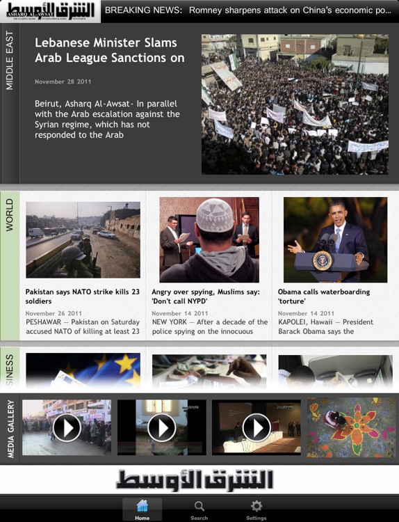 Asharq Alawsat (for iPad)