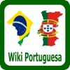 Português Wiki Offline / Wikipedia in Portuguese