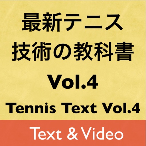 Tennis Text Vol.4 icon