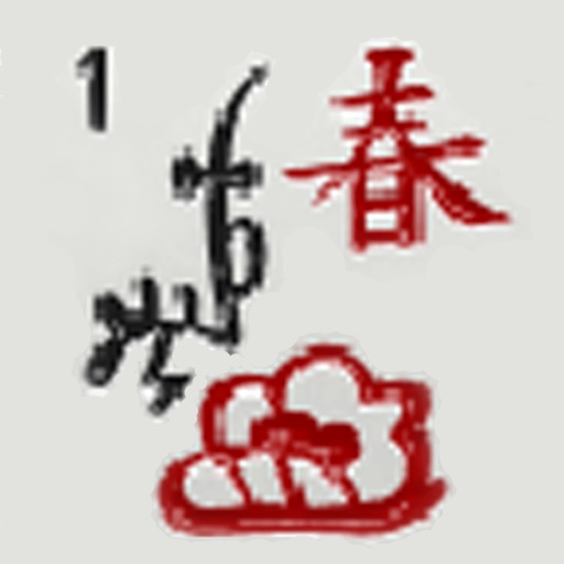 The Mah Jongg Groove icon