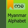 Myanmar Alphabet