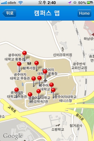 광주여자대학교 screenshot 3