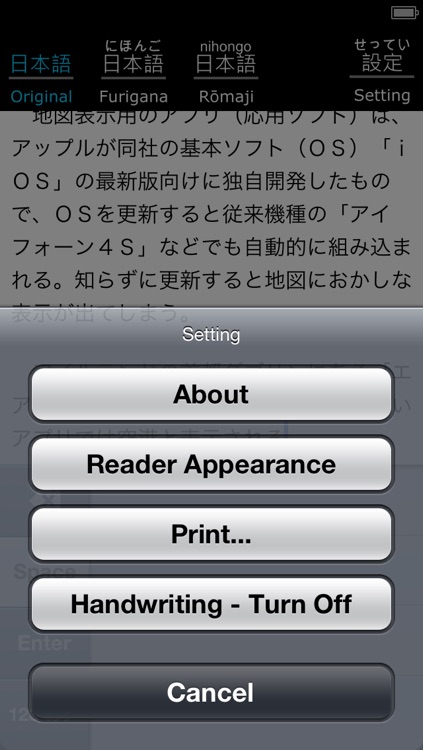 Furigana Reader screenshot-3