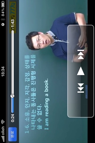 포켓영문법 BASIC LITE screenshot 4