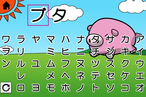 カタカナパズル screenshot 3