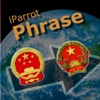 iParrot Phrase Chinese-Vietnamese