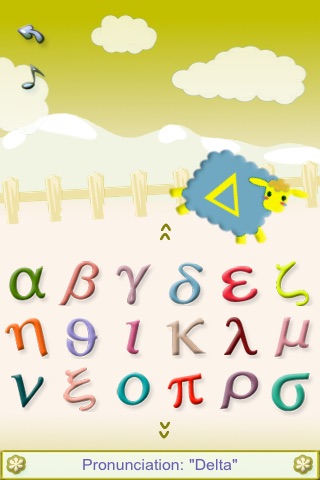 Learn Greek Alphabet screenshot 2