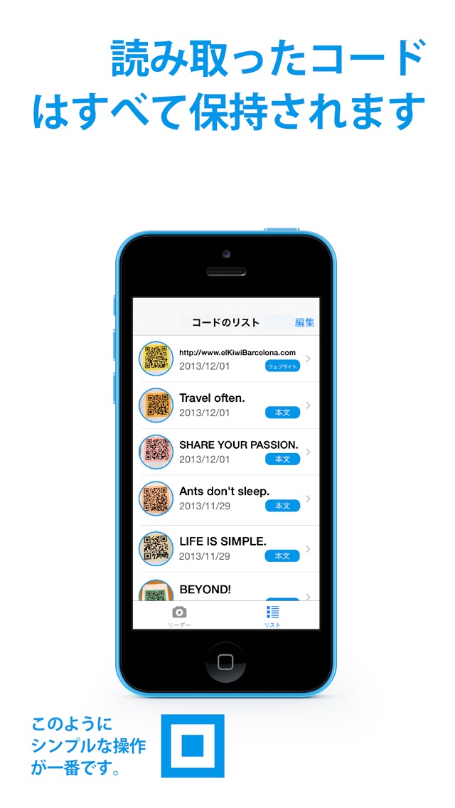 コードリーダ .Simply - QR、A... screenshot1