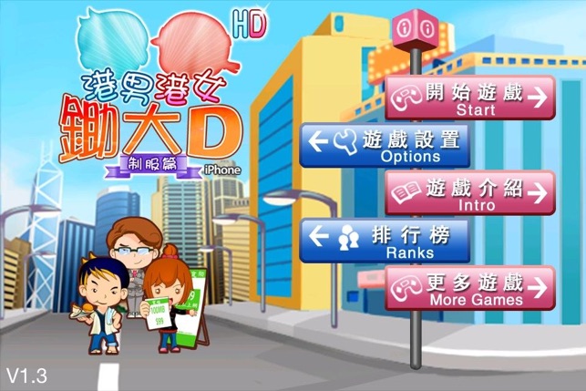 HKBG Big2 港男港女鋤大D(圖1)-速報App