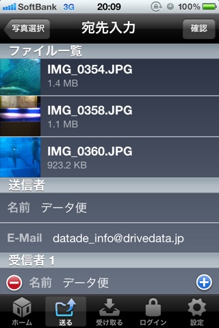 データ便 for iPhone screenshot 4