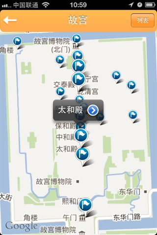 爱自游-北京 screenshot 2