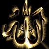 Allah, 99 Names of Allāh (Audio Arabic)