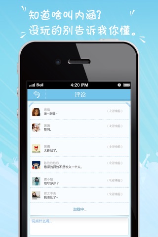 内涵冷货 screenshot 3