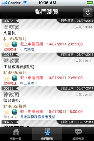 金飯碗 screenshot 2