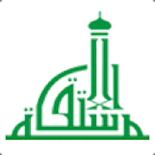 Al-Istiqamah icon