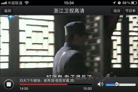 搜狐电视直播 screenshot 3