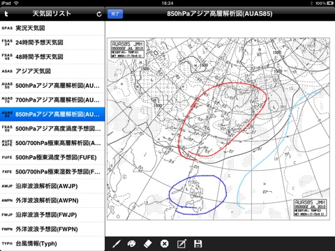 天気図ブラウザのおすすめ画像3