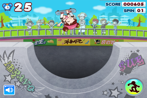 Sue's Skateboard screenshot 3