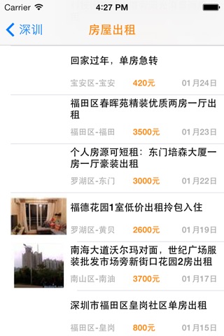 置顶吧网 screenshot 3