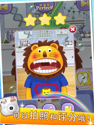 Lovely Dentist HD - Kids Doctor screenshot 4